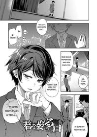 [Ayato Ayari] Kimi o Metoru Hi | The Day I'll Take You as my Wife (Shounen Seiai) [English] [Kijio] [Digital]