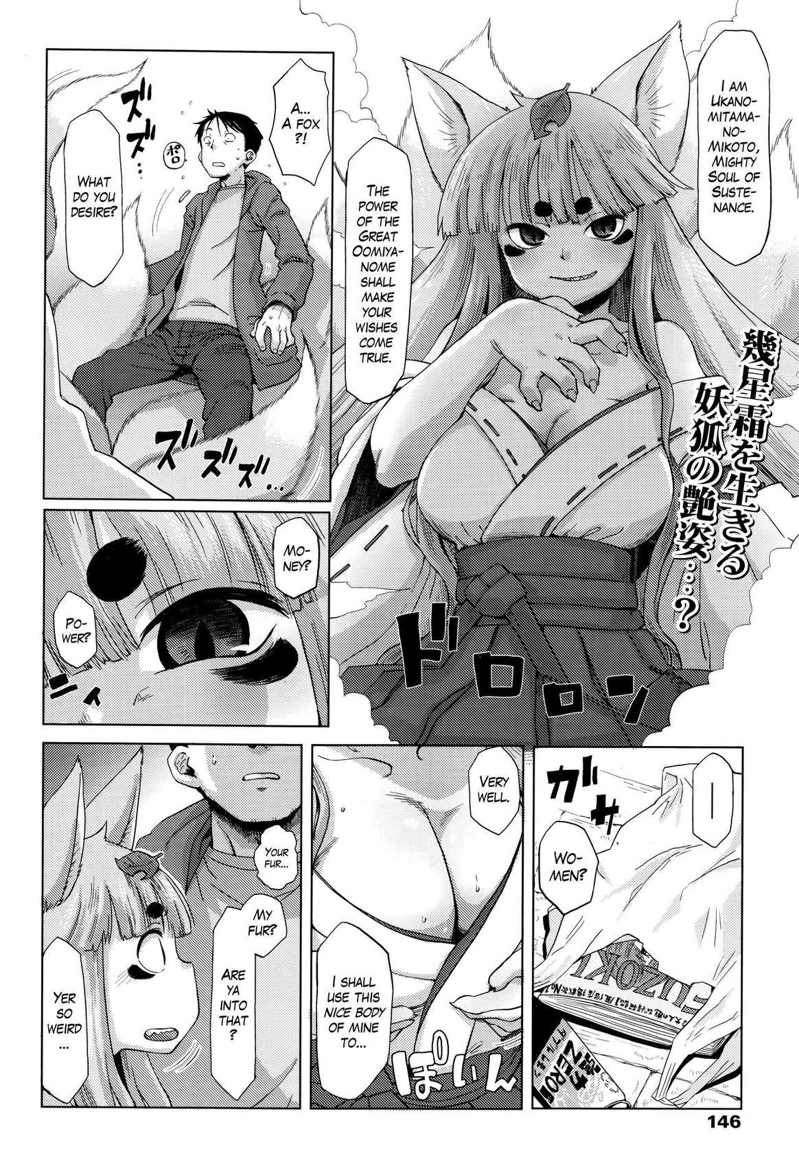 [Uchuu Ika] Roriura Tanuki no Kayazan'you | The over-optimistic back alley tanuki miscalculation (Towako 6) [English] [The Blavatsky Project]