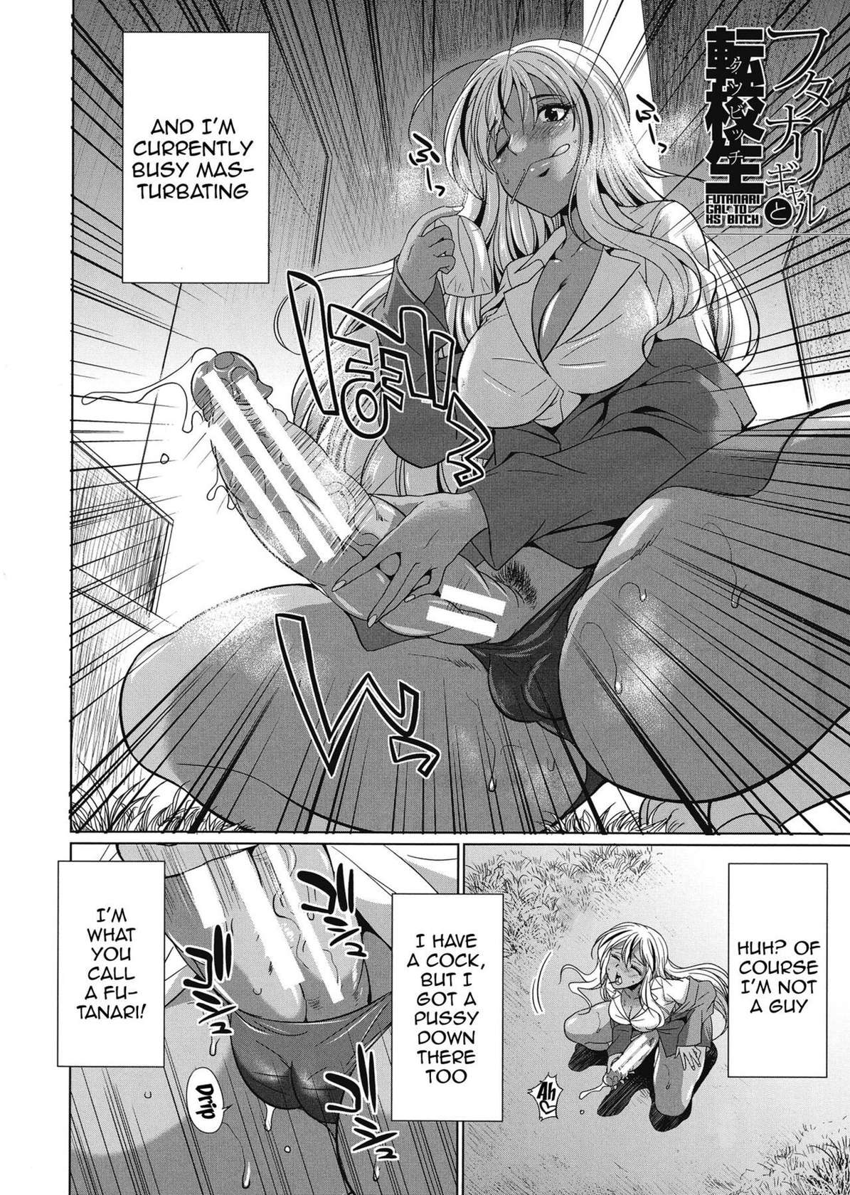 [Gekka Kaguya] Futanari Gal VS Bitch Shimai | Futanari Gal vs Bitch Sisters Ch. 1 [English] {Doujins.com} [Digital]