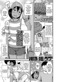 [Nadadekoko] Lovey-dovey with my niece by the river (COMIC LO 2020-06) [English] [Digital] [Pedy]