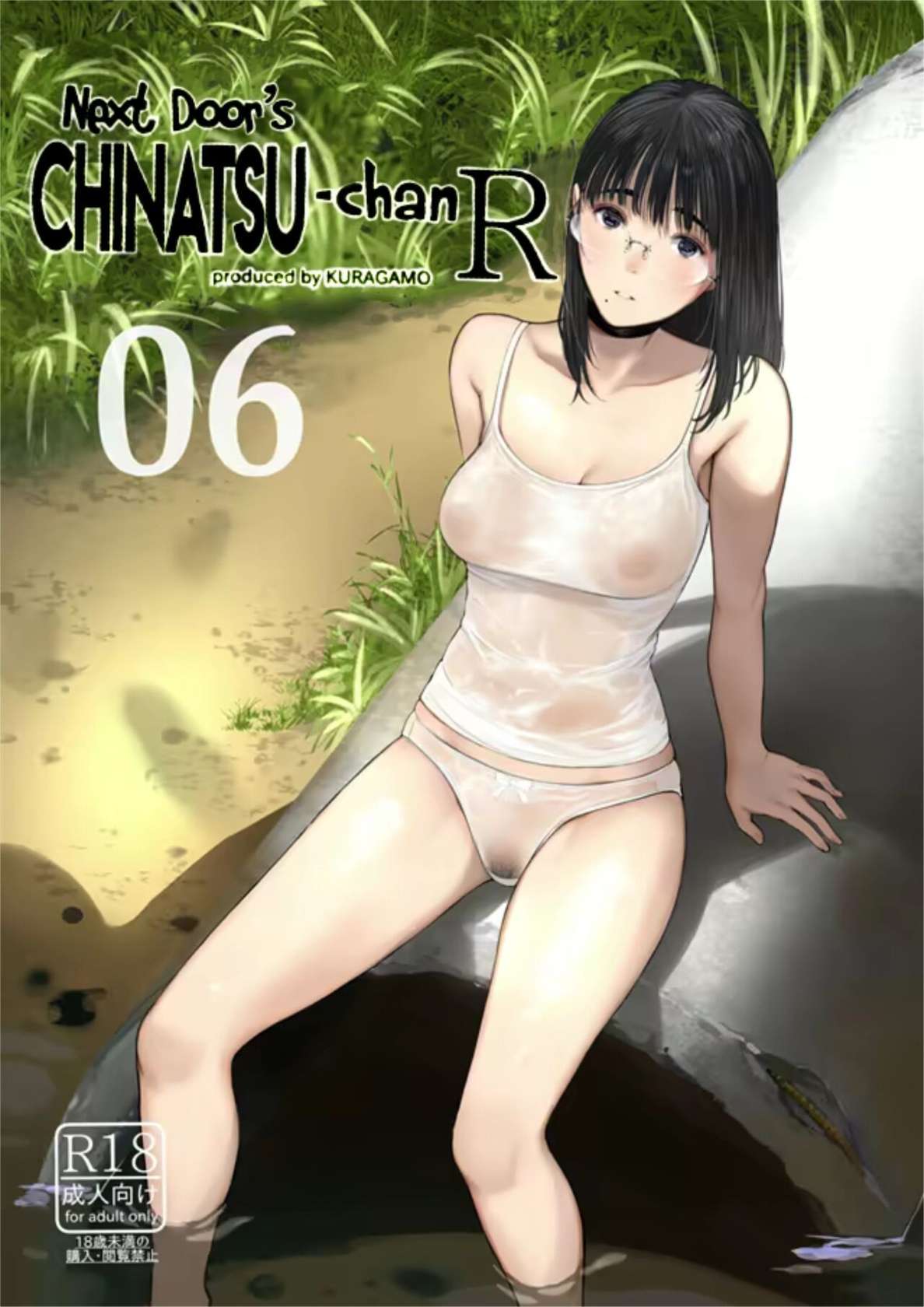 (C100) [Kuragamo (Tukinowagamo)] Tonari no Chinatsu-chan R 06 | Next Door's Chinatsu-chan R 06 [English] [HydeRyza]