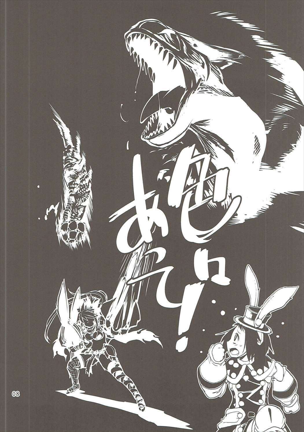 (C90) [Albatross (Nikusyo)] Hunter's High. (Monster Hunter) [English]