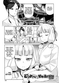 [Tamagoro] Mutsumi-san no Hanshoku Katsudou Kiroku 6 | The Chronicle of Mutsumi's Breeding Activities Ch. 6 [English][Decensored]