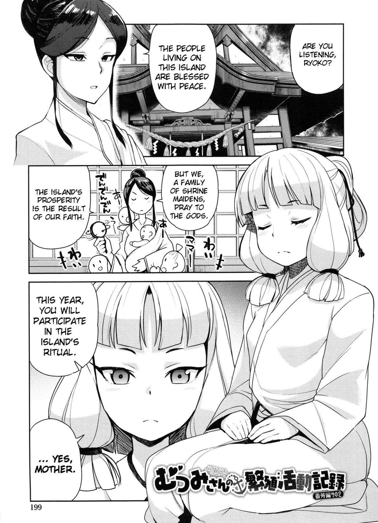 [Tamagoro] Mutsumi-san no Hanshoku Katsudou Kiroku 6 | The Chronicle of Mutsumi's Breeding Activities Ch. 6 [English][Decensored]