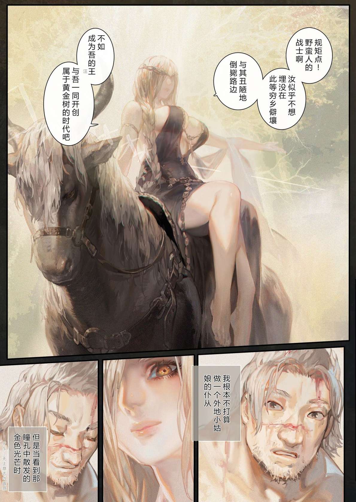 [Aoin no Junreibi (Aoin)] Ougonjiyu Fumoto (Elden Ring)[Chinese]