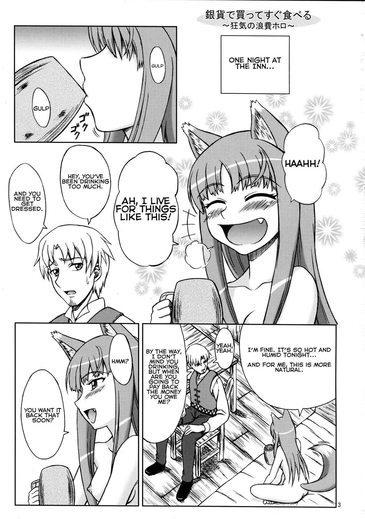 (SC38) [Brain Dead (Eiji)] Ginka de Katte Sugu Taberu Kyouki no Rouhi Horo (Spice and Wolf) [English] [QazzyzzaQ]