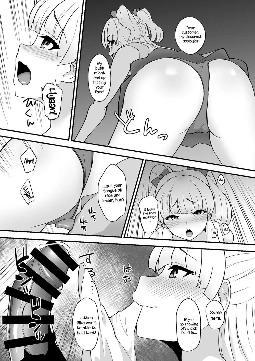 Rika Is P-kun's Personal Masseuse [Oneshot]