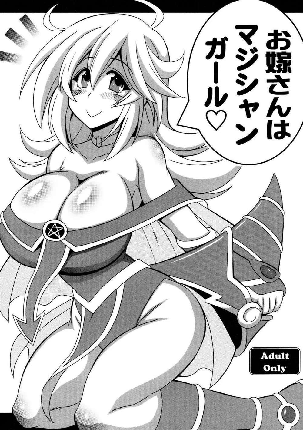 Dark Magician Girl Is My Wife [Oneshot]