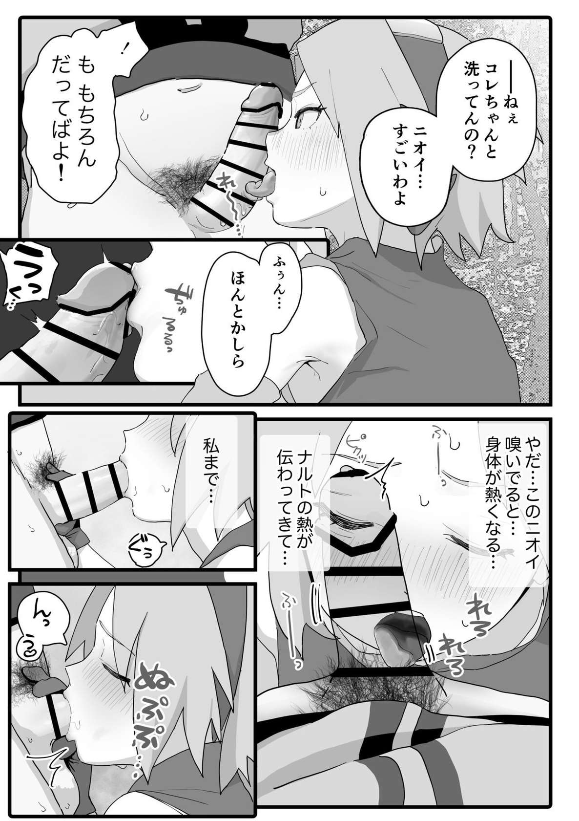 [5ナン] 任務後に興奮した身体を慰めてくれるサクラちゃんの話 (NARUTO -ナルト-) [日本語、英語]