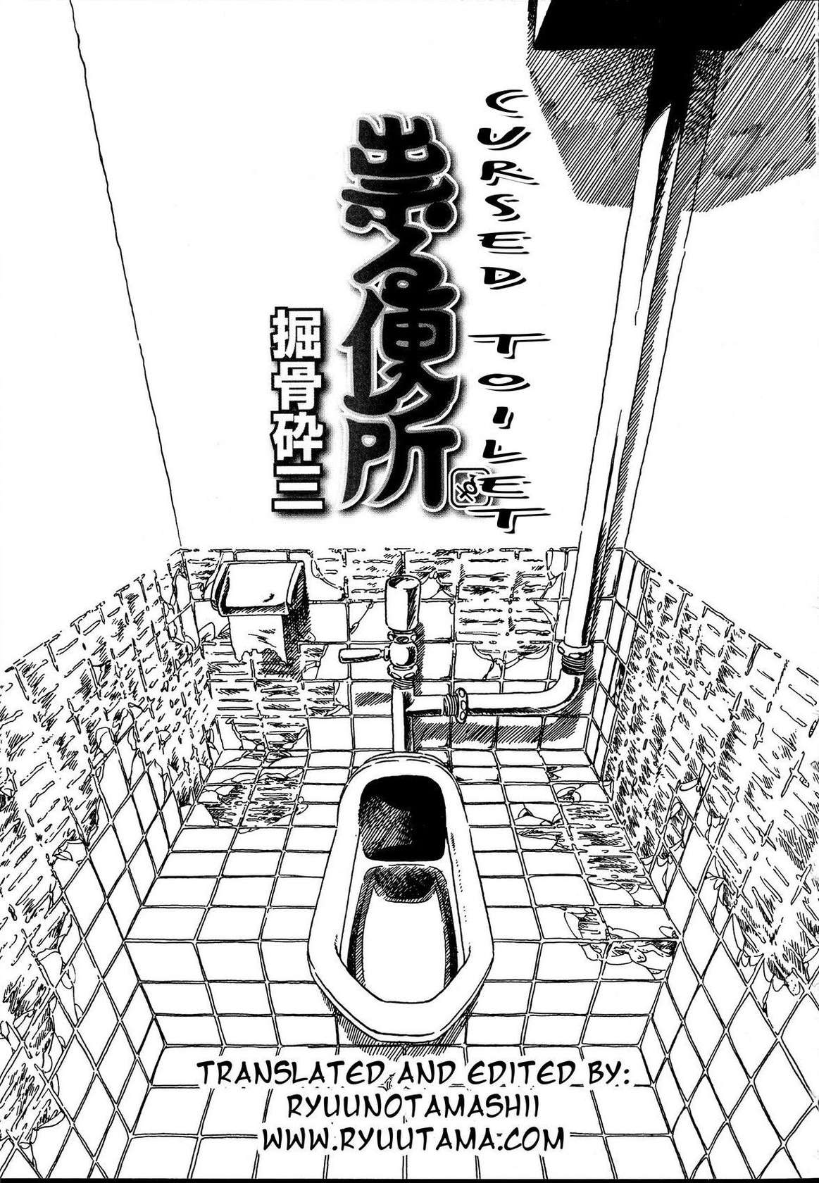 [Horihone Saizou] Cursed Toilet [RyuuTama][ENG] (Decensored)