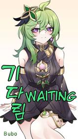 [Bubo] 기다림 | Waiting (Genshin Impact) [Colorized] [Uncensored] [English] [Hikura Scans]