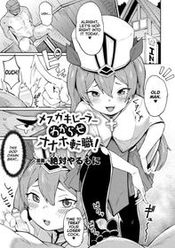 [Zettai Yarumoni] Mesugaki Healer Wakarase Onaho Tenshoku! | Correcting a Bratty Healer, Granting Her New Employment as a Cocksleeve! (2D Comic Magazine Mesugaki Haramase Seisai! Wakarase Chakushou de Omedeta Mama Debut Vol. 1) [English] [Mesugaki]