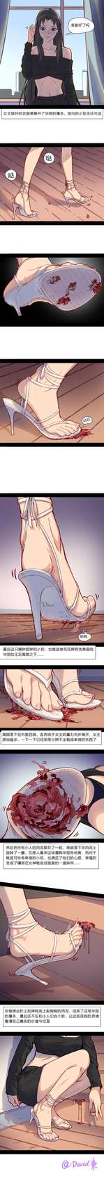 [DavidDong] - High Heel Massacre in Morning