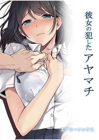 [Airy Socks] Kanojo no Okashita Ayamachi | Getting Fucked Is Her Fault [English] {Doujins.com} [Decensored] [Digital]