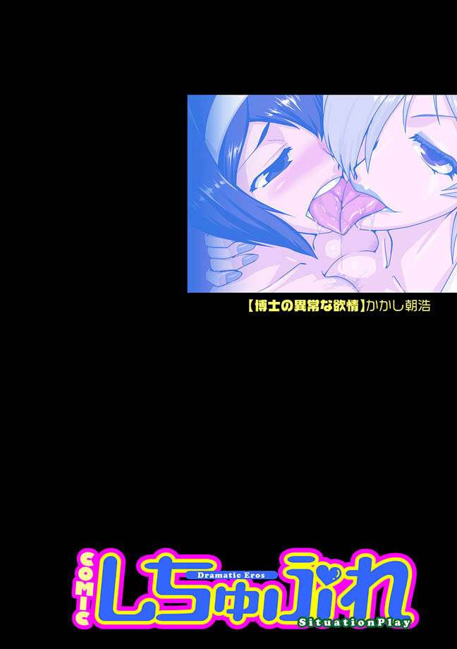 [Asahiro Kakashi] - Lust of Dr. Strangelove [English] (Decensored)