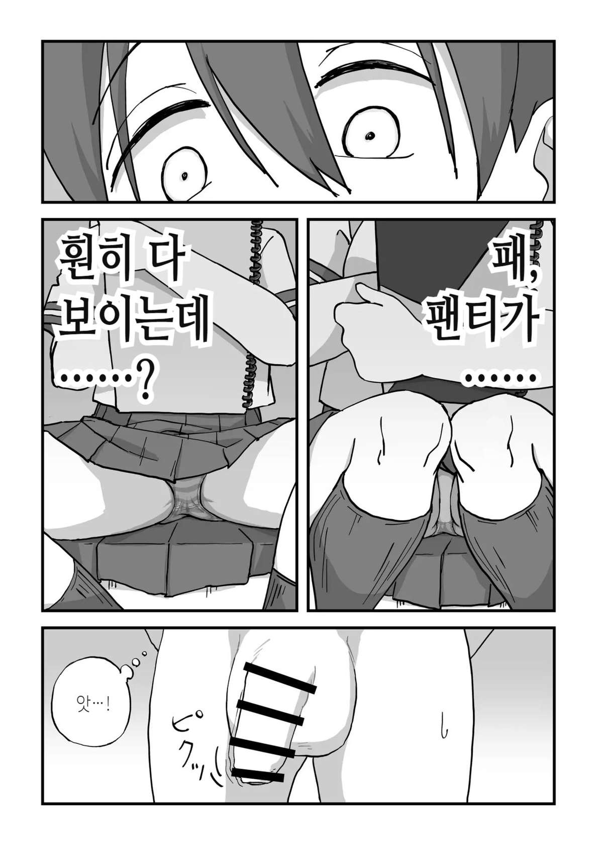 [Camekirin] Boku wa Manken Senzoku Nude Model | 나는 만연 전속 누드모델 [Korean]