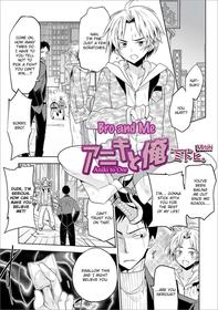 [Mitohi] Aniki to Ore | Bro and me (WEB Ban Mesuiki!! Nyotaika Yuugi Vol. 03) [English] [FMLTranslations]