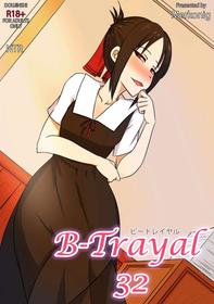 [Merkonig] B-Trayal 32 + Extras (Kaguya-sama wa Kokurasetai) [English] [Decensored]