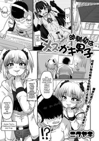 [Nikuyaki] Osananajimi wa Mesugaki Danshi (Gekkan Web Otoko no Ko-llection! S Vol. 78) [English] [mysterymeat3] [Digital]