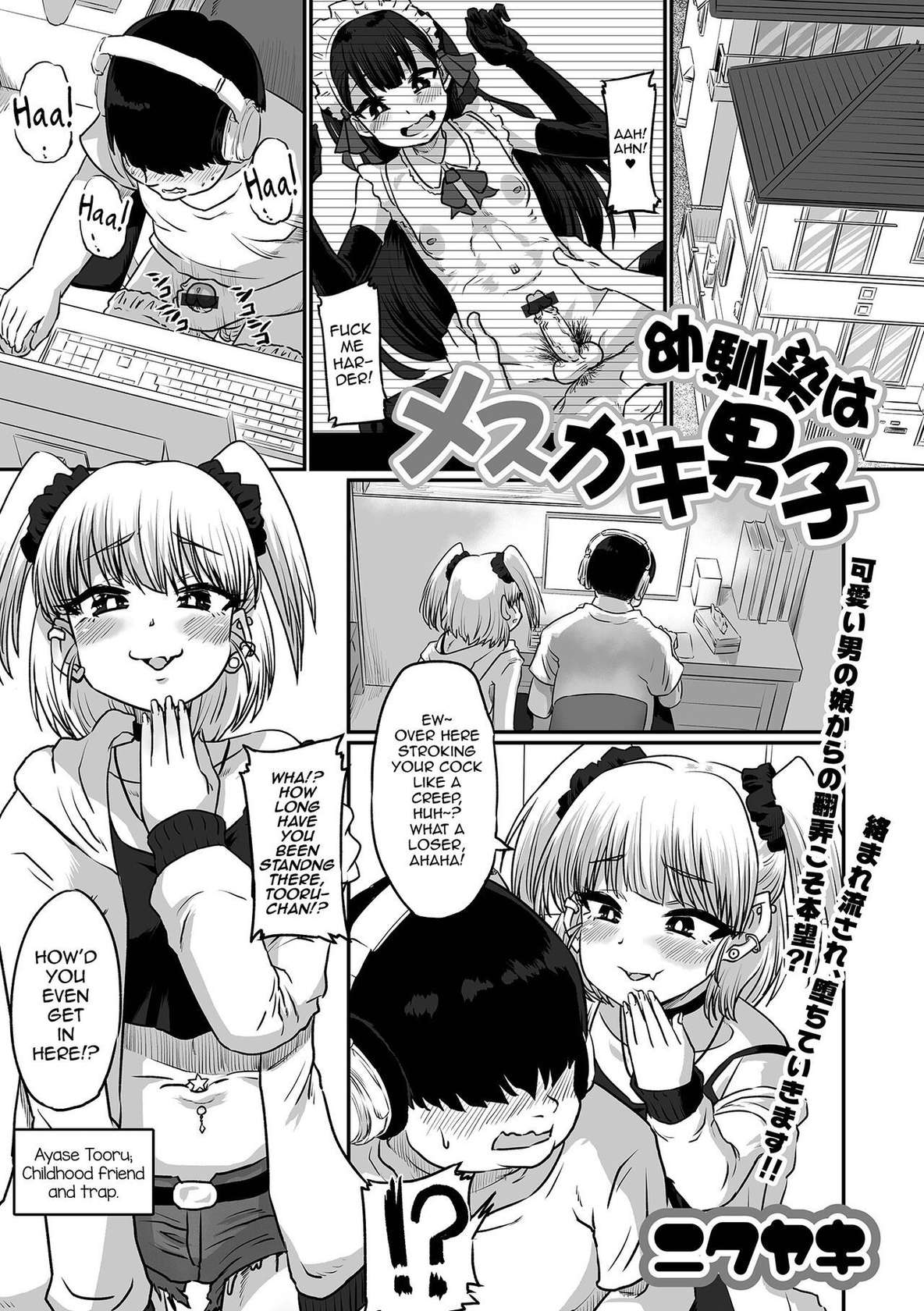 [Nikuyaki] Osananajimi wa Mesugaki Danshi (Gekkan Web Otoko no Ko-llection! S Vol. 78) [English] [mysterymeat3] [Digital]