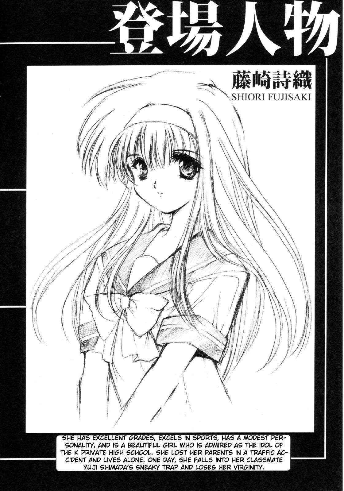 (C70) [HIGH RISK REVOLUTION (Aizawa Hiroshi)] Shiori Dai -13- The Beginning Of The End (Tokimeki Memorial)