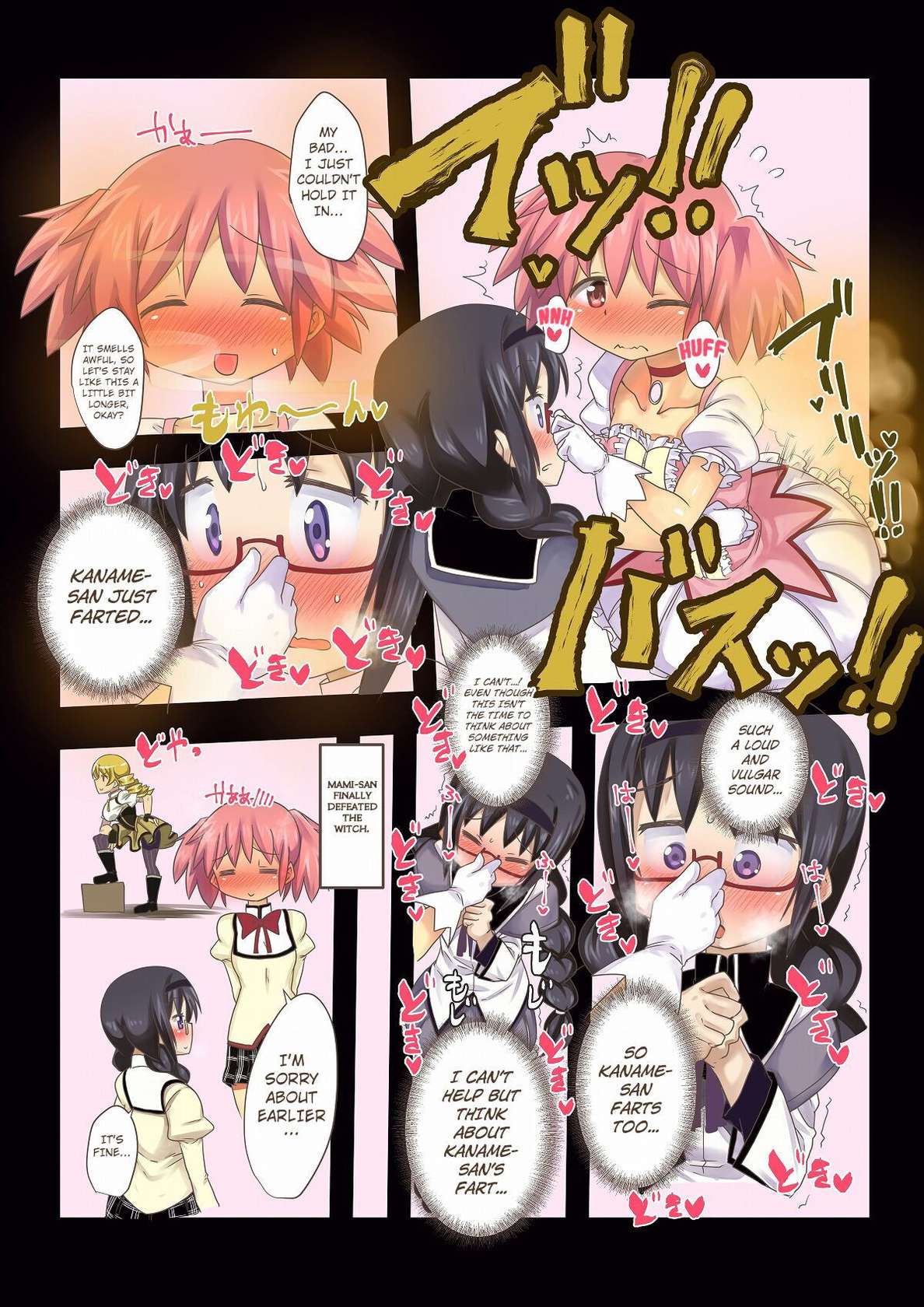 [kaibutsu wo Koeta Kaibutsu] Megahomu no ona(ra) nii (Glasses Homura's fart) [English] [Kuraudo]