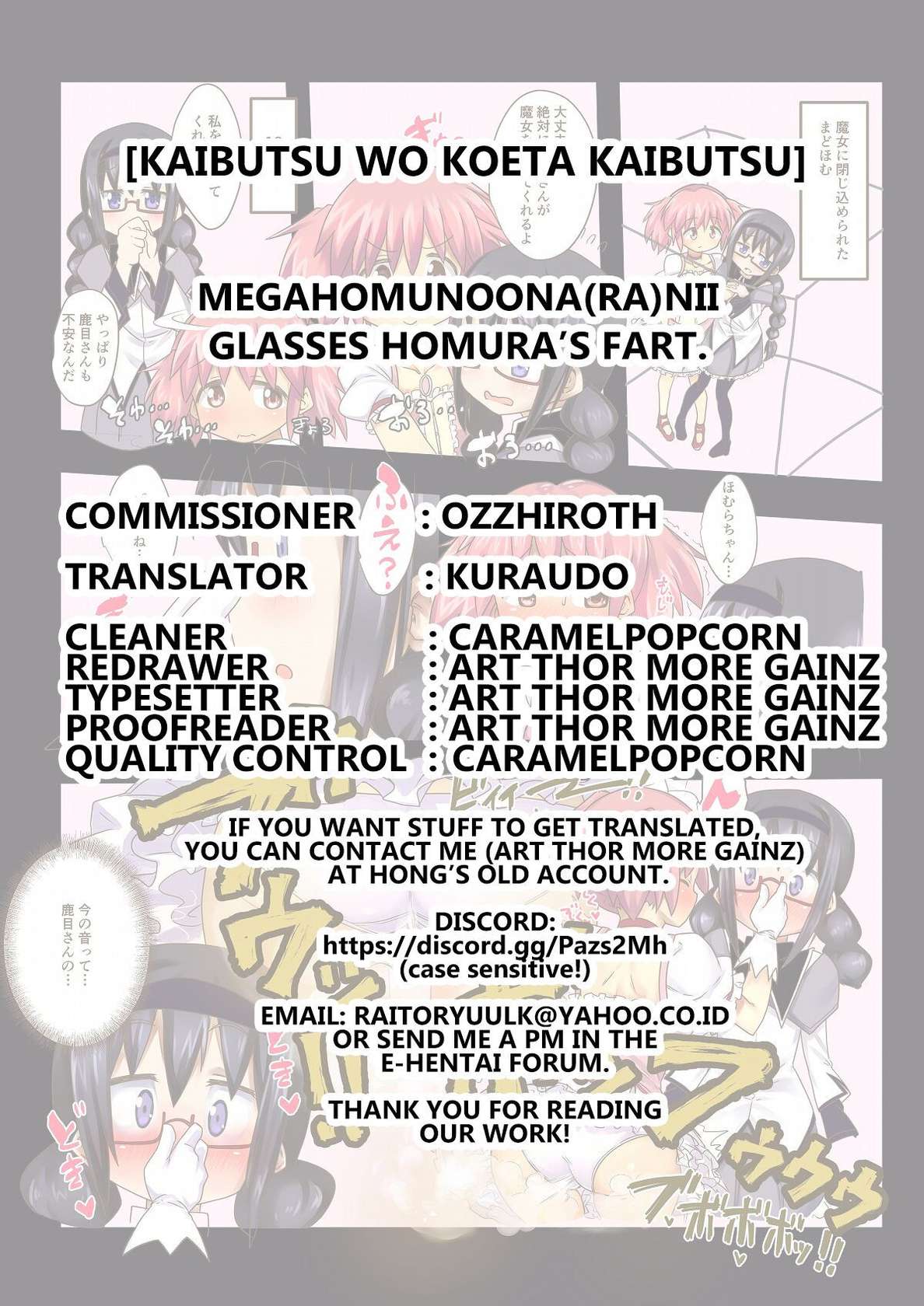 [kaibutsu wo Koeta Kaibutsu] Megahomu no ona(ra) nii (Glasses Homura's fart) [English] [Kuraudo]