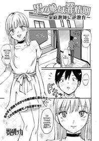 [Yumeiro Rukka] Otokonoko wa Hatsujouki ~Katei Kyoushi ni Gyaku Kyouiku~ (Gekkan Web Otoko no Ko-llection! S Vol. 77) [English] [mysterymeat3] [Digital]