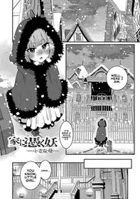 [Gengorou] My Beloved Home (Itoshiki Wagaya) - Chapter 2 [English] [Digital] [Aphrodite Scans]