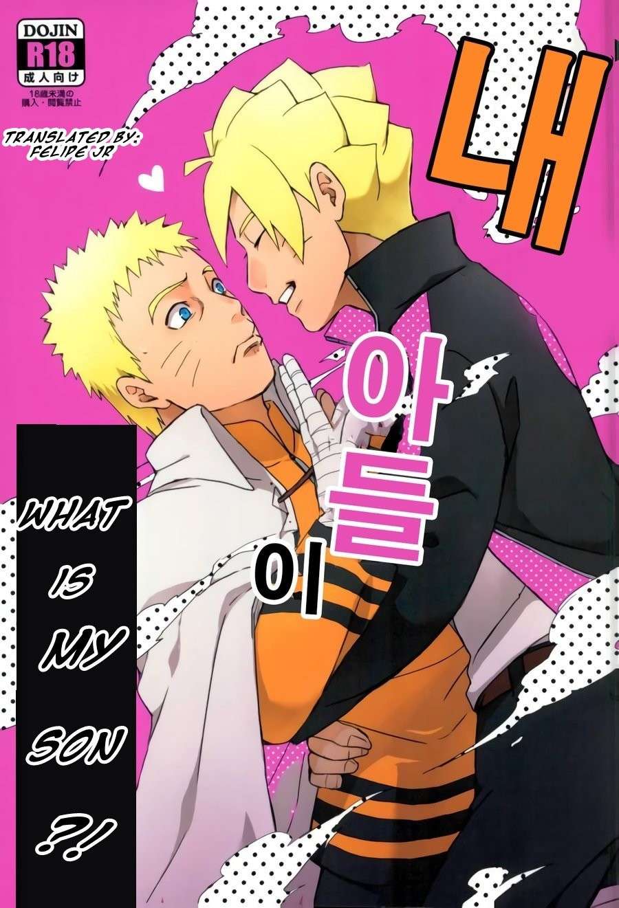 (SPARK11) [Yaoya (Tometo)] Ore no Musuko ga Nani datte!? (Boruto) [Eng]