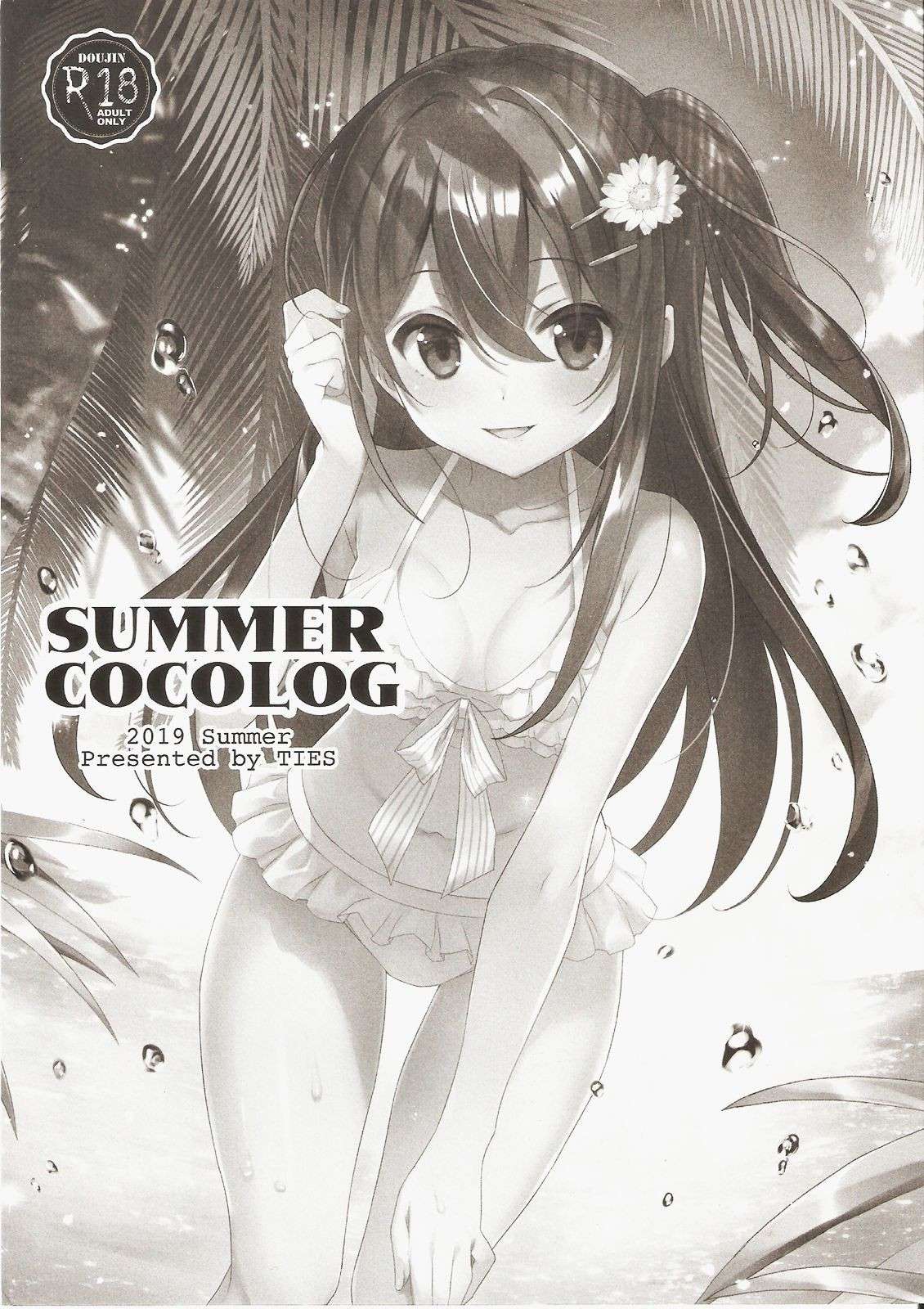 (C96) [TIES (Takei Ooki)] SUMMER COCOLOG [English] [TRJR]