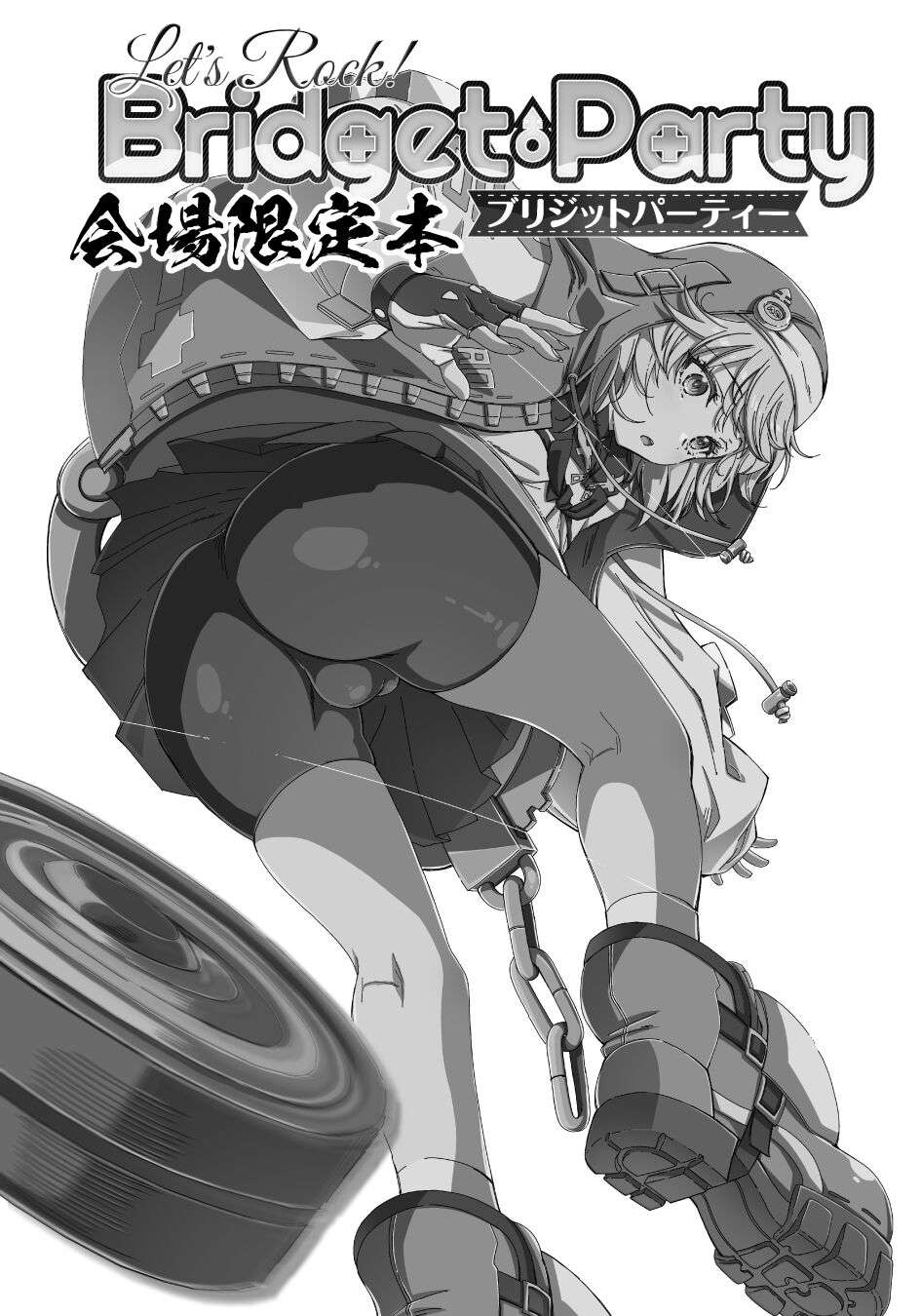 (Futaket 29) [Nakasone Battalion (Nakasone Haiji)] Let's Rock Bridget Party Kaijou Genteibon (Guilty Gear) [Chinese] [瑞树汉化组]