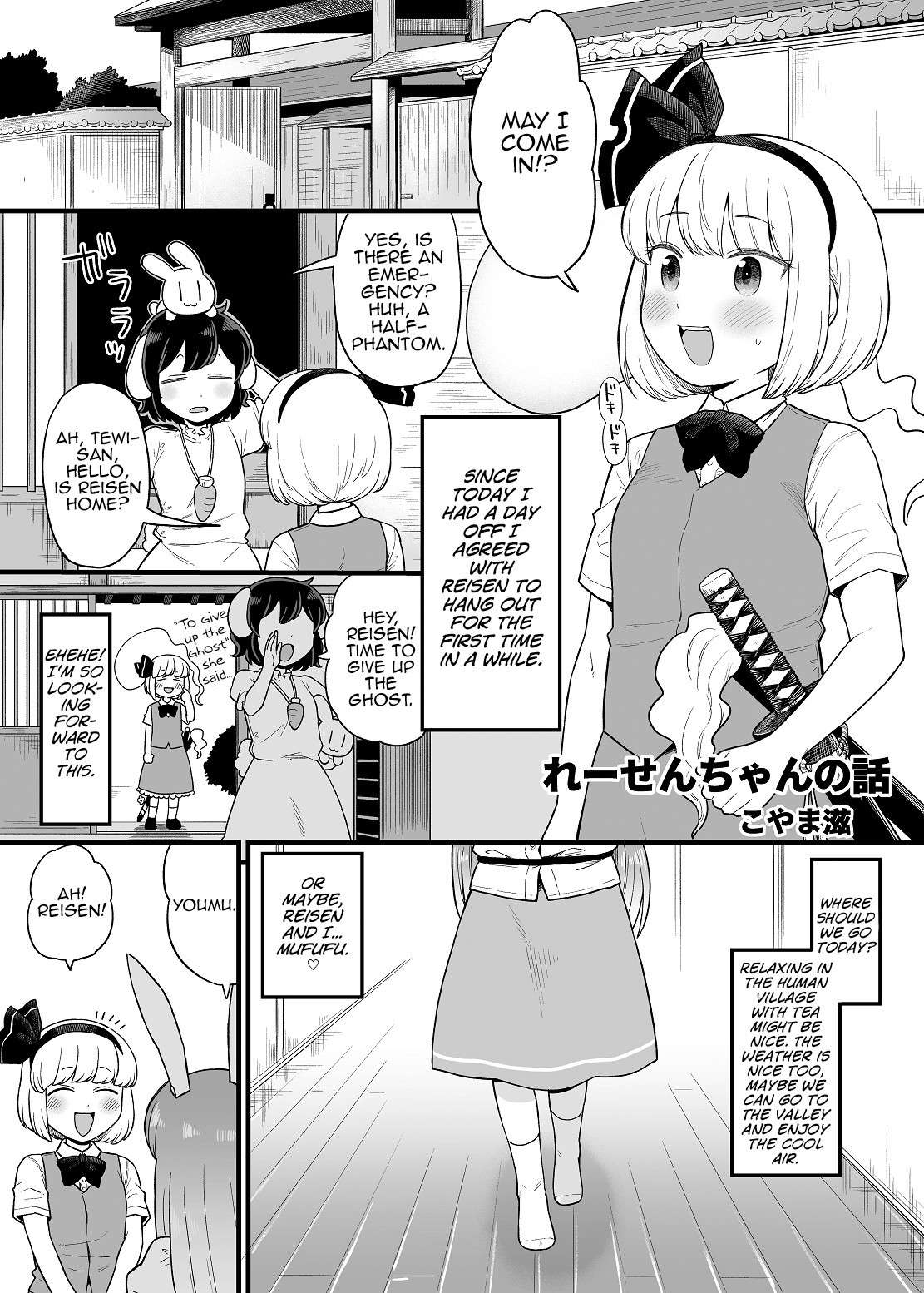 [Babaa no Mitsuboshi Restaurant (Koyama Shigeru)] Reisen-chan no Hanashi (Touhou Project) [English] [MrBubbles]