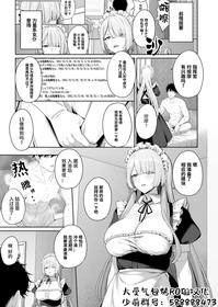 [Tobimura]AK15の進捗1(Girls' Frontline)[Chinese][大受气包烤RO组汉化]