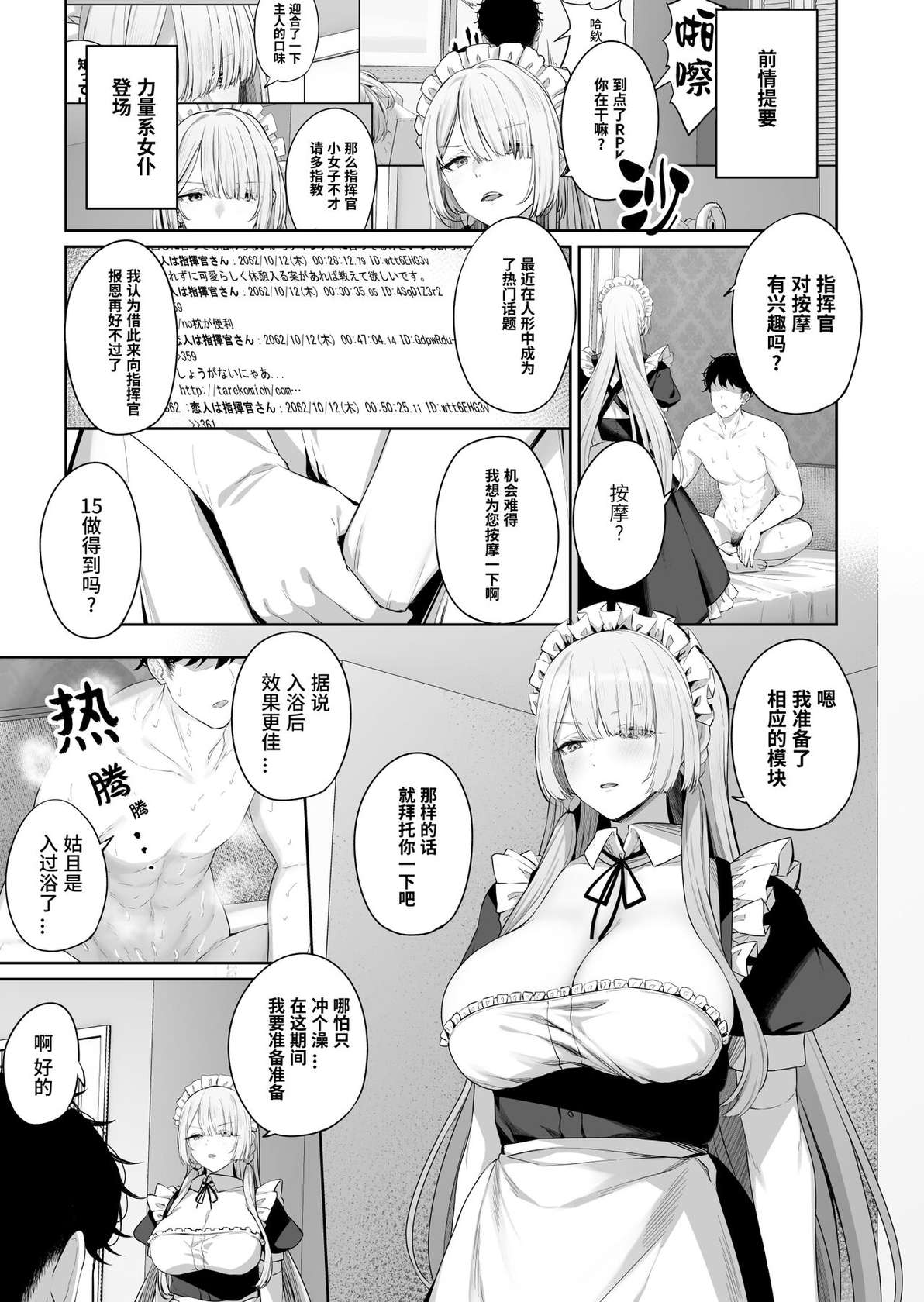 [Tobimura]AK15の進捗1(Girls' Frontline)[Chinese][大受气包烤RO组汉化]