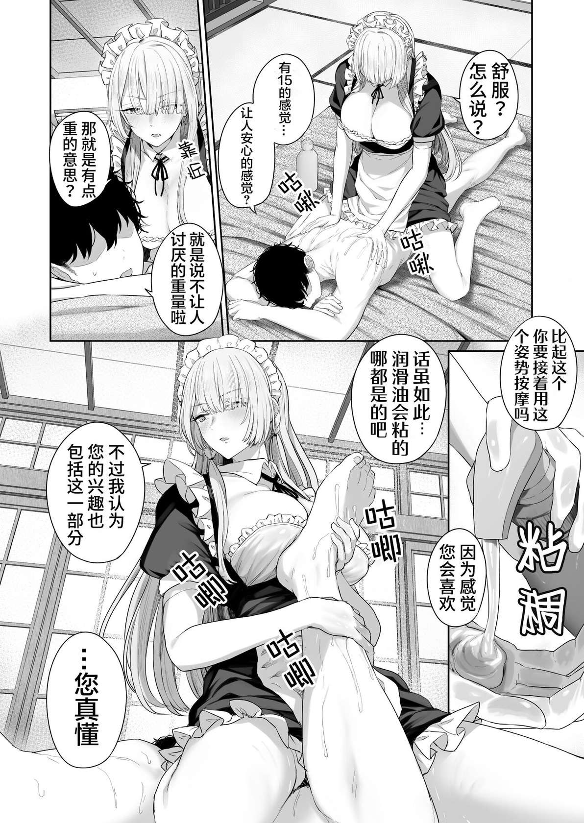 [Tobimura]AK15の進捗1(Girls' Frontline)[Chinese][大受气包烤RO组汉化]