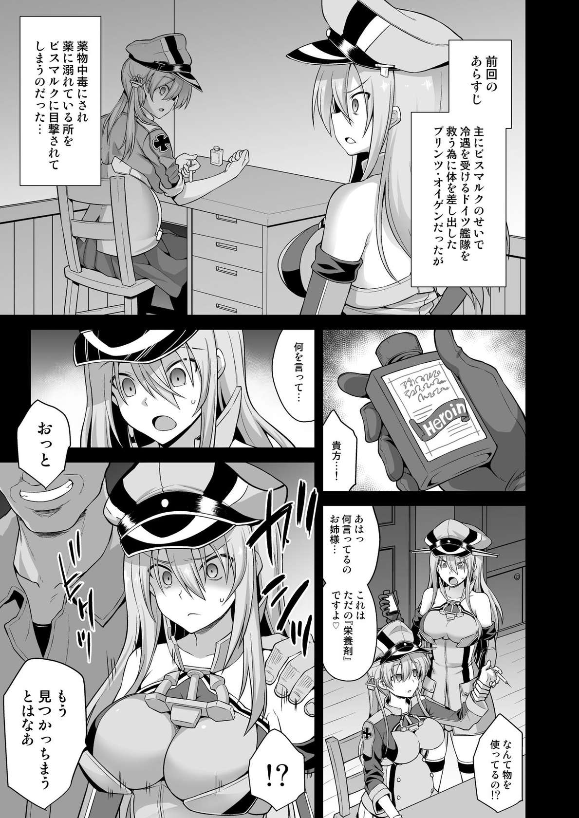 [Akuten Soushin (Kokutou Nikke)] Kanmusu Chakunin Prinz Eugen & Bismarck Shussan Hensai Botai Teikyou (Kantai Collection -KanColle-) [Digital]