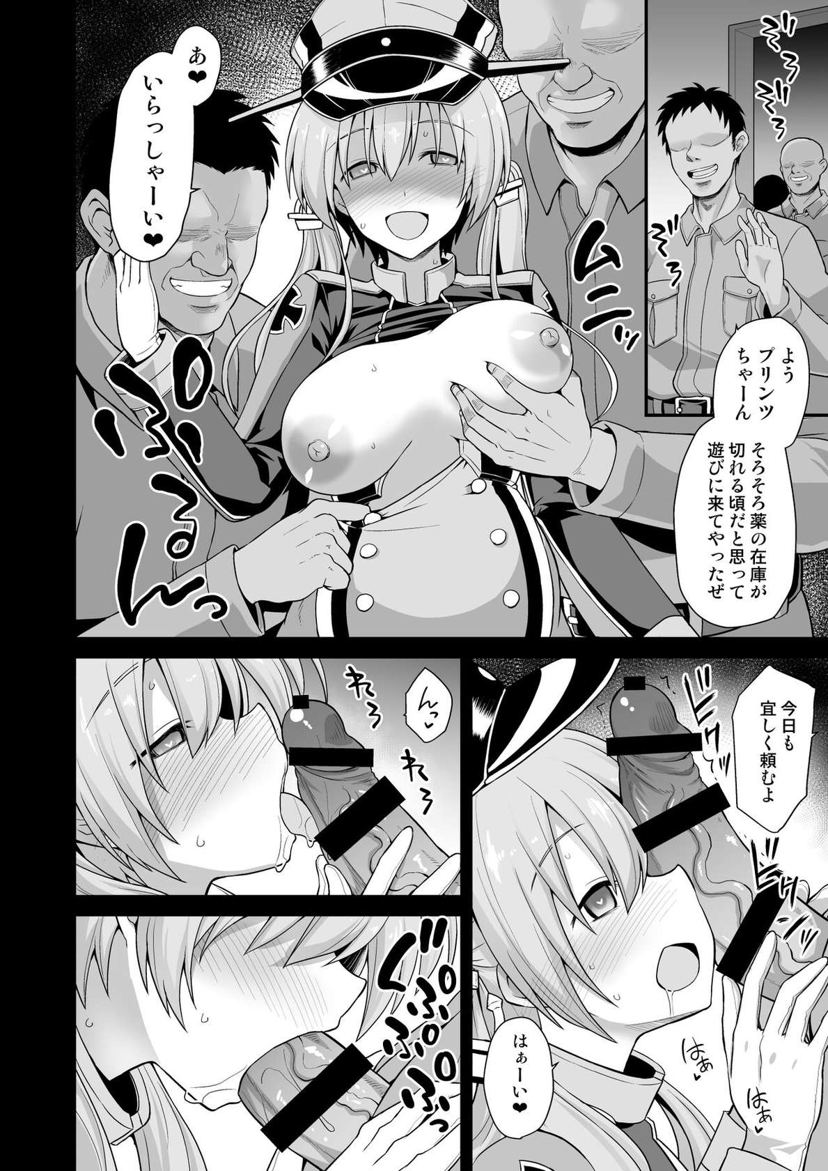 [Akuten Soushin (Kokutou Nikke)] Kanmusu Chakunin Prinz Eugen & Bismarck Shussan Hensai Botai Teikyou (Kantai Collection -KanColle-) [Digital]