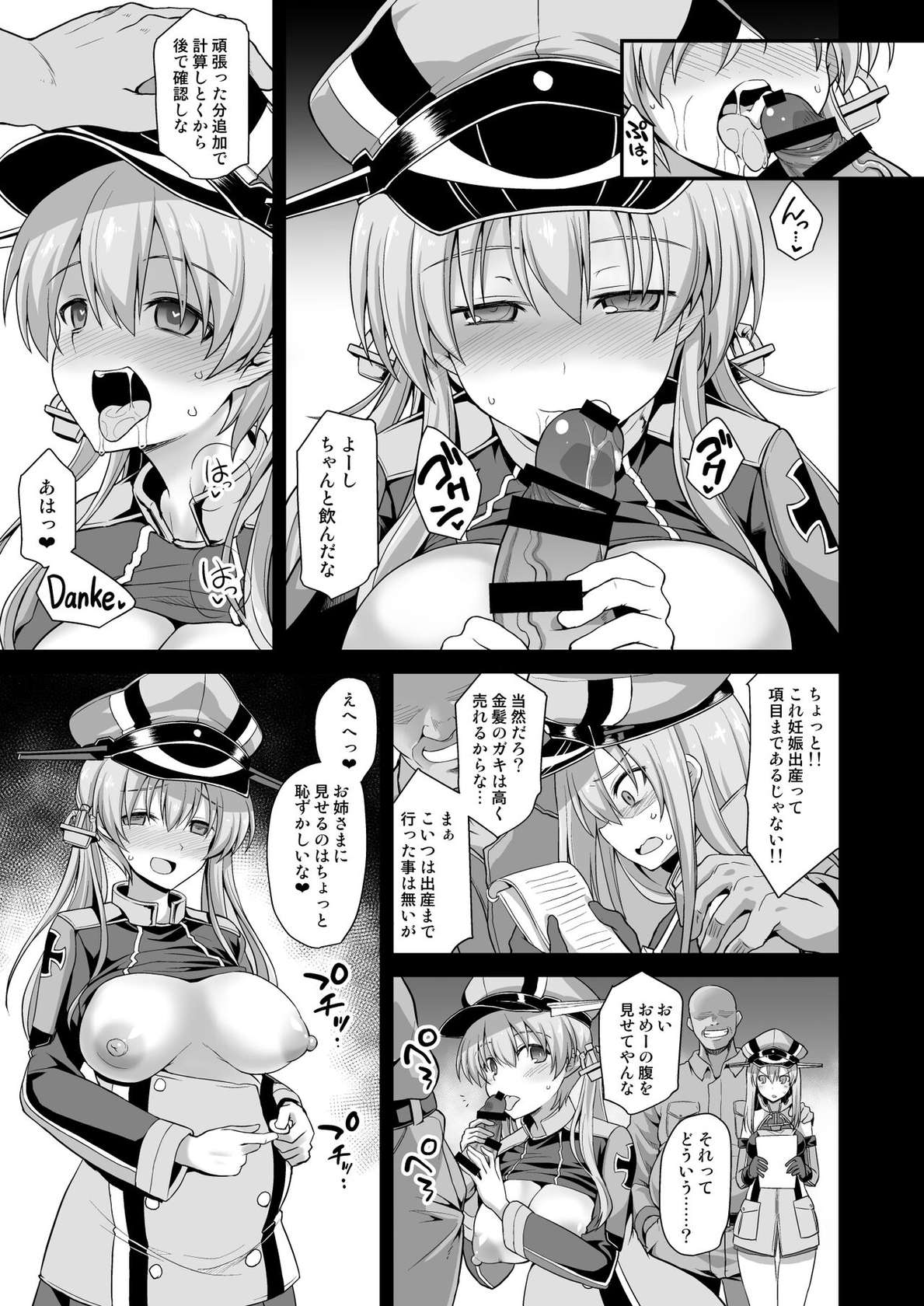 [Akuten Soushin (Kokutou Nikke)] Kanmusu Chakunin Prinz Eugen & Bismarck Shussan Hensai Botai Teikyou (Kantai Collection -KanColle-) [Digital]