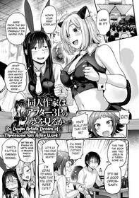 Doujin Sakka Wa Cosplay Ecchi No Yume O Miru Ka? 3