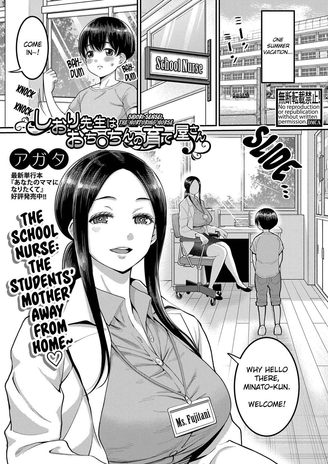 [Agata] Shiori Sensei wa Ochinchin no Sodateya-san | Shiori-Sensei, The Nurturing Nurse (COMIC Shingeki 2022-07) [English] [Digital]