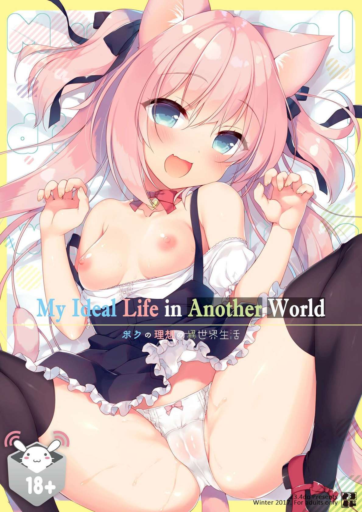 [23.4do (Ichiri)] Boku no Risou no Isekai Seikatsu 1-8 | My Ideal Life In Another World 1-8 [English] [Decensored] [DL]