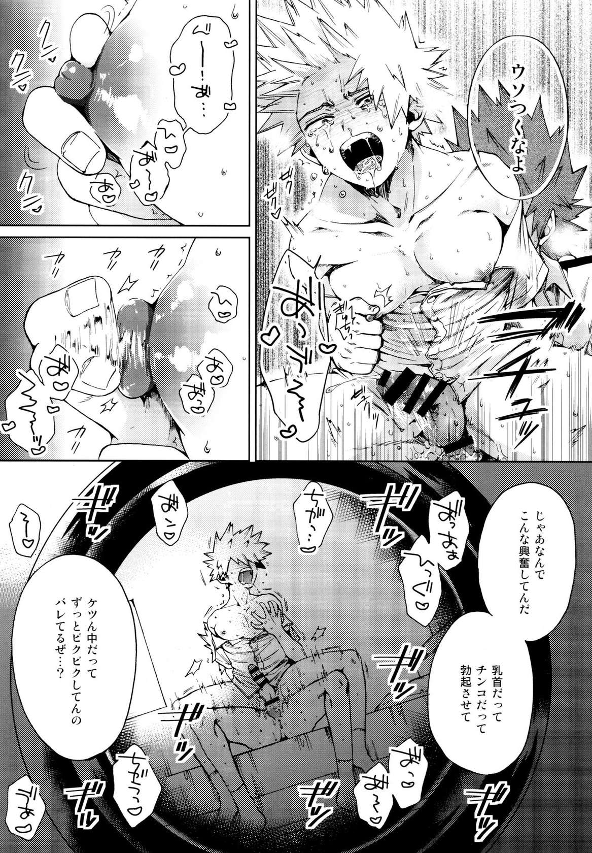 (Douyara Deban no Youda! 29) [YS (Satou)] LOOK LOOK (Boku no Hero Academia)