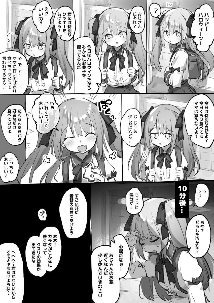 [わくわく養豚所。 (ぽこてん)]男の娘・女装まとめ ～イチャラブ から 可哀想まで～