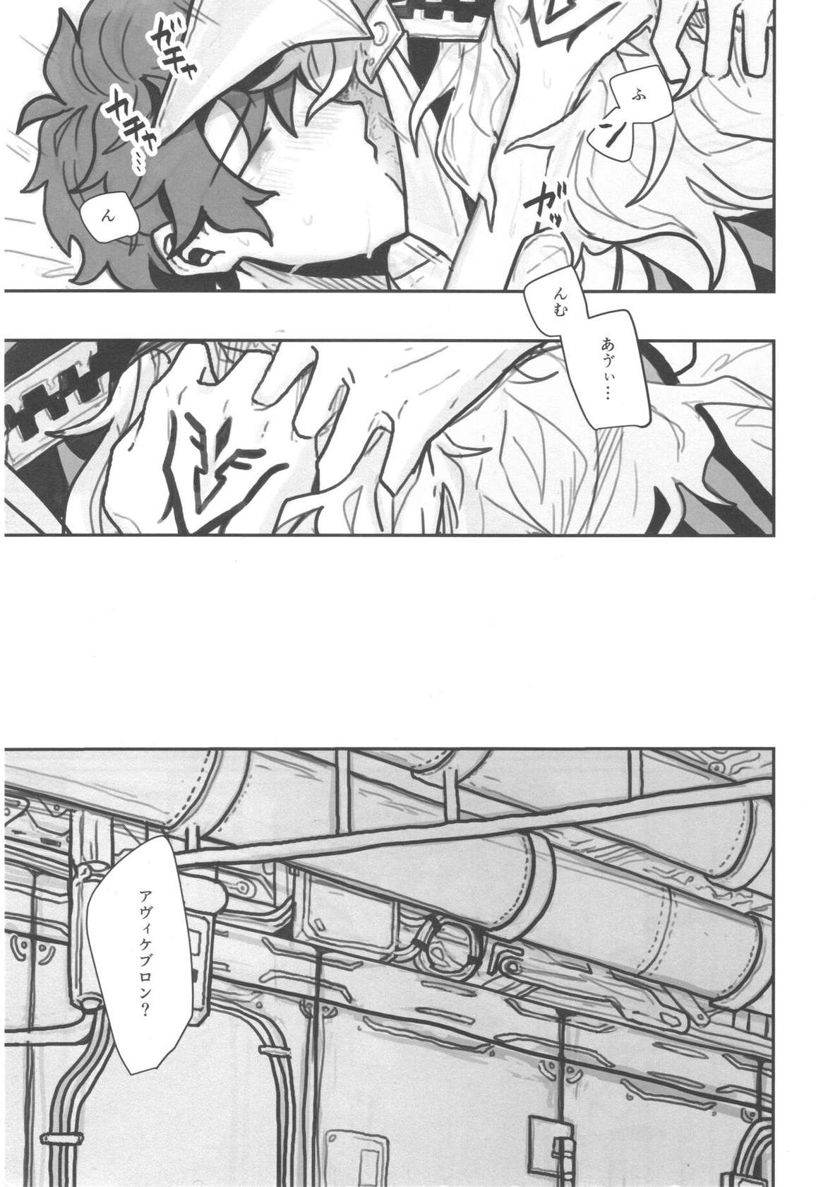 (SPARK13) [Chikuwa to New Town (03)] Shiranai? (Fate/Grand Order)