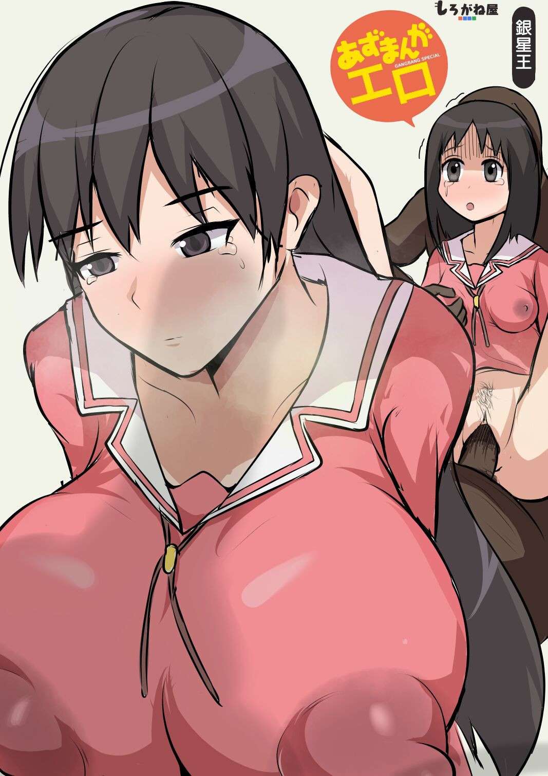 (C63) [Shiroganeya (Ginseiou)] Azumanga NGENTOT (Azumanga Daioh)