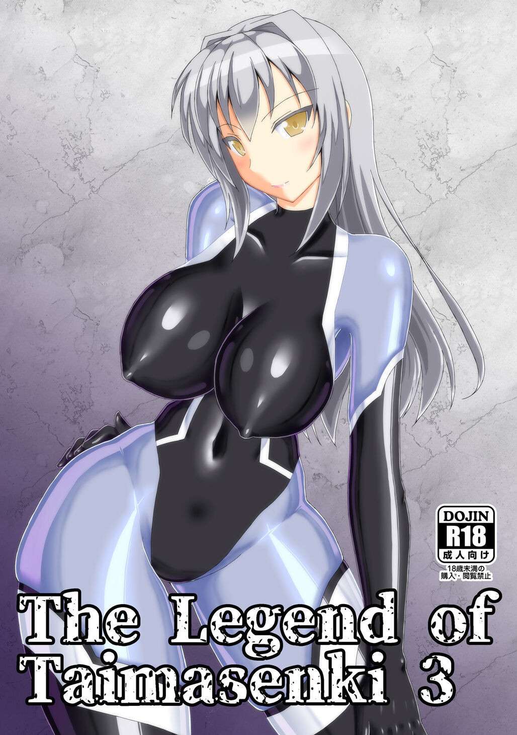 [Misty Wind (Kirishima Fuuki)] The Legend of Taimasenki 3 [English]