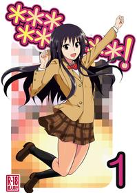 [Da_pomb no Tokoro (Kenmomen)] ＊＊＊＊＊＊＊＊＊! 1 (Seitokai Yakuindomo) [Digital] [Daddy Scan Me Harder!]