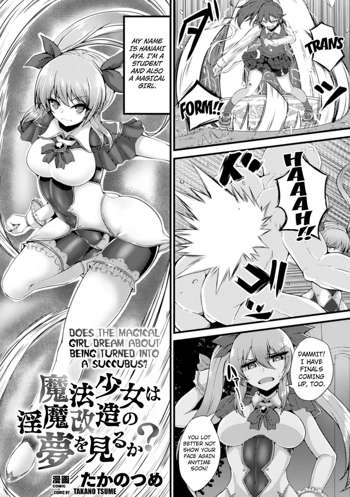 [Takanotume] Mahou Shoujo wa Inma Kaizou no Yume o Miru ka? | Does the Magical Girl Dream About Being Turned Into a Succubus? (2D Comic Magazine Capsule Kan Seigi no Heroine Mesu Ochi Jikken! Vol. 2) [English] [Kuraudo] [Digital]