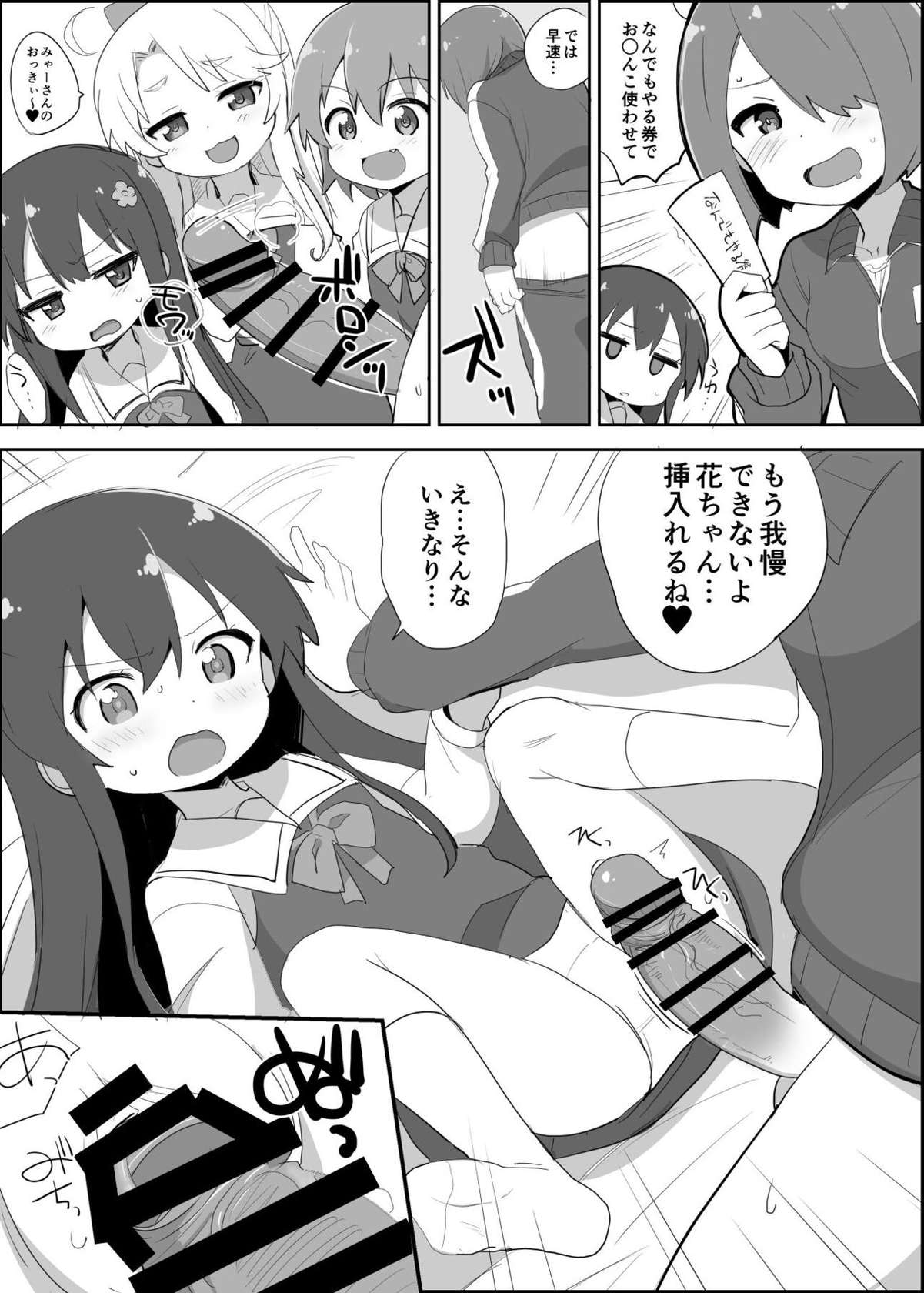 [okayu] skebご依頼わた○ん漫画 (私に天使が舞い降りた!)